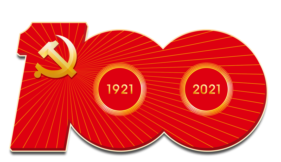 中国共产党成立100周年庆祝活动标识-PNG格式_副本1.png